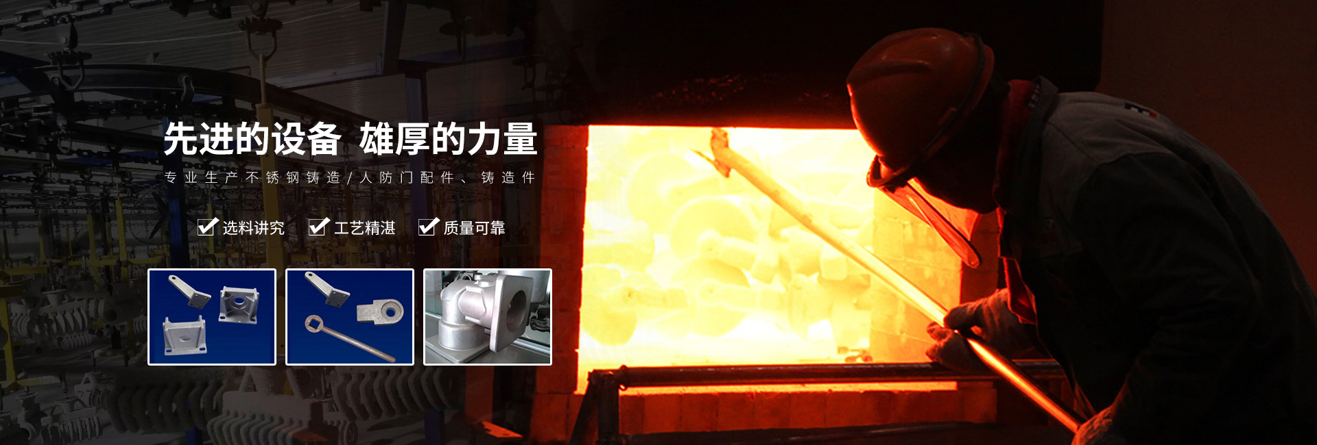 先进设备 雄厚力量