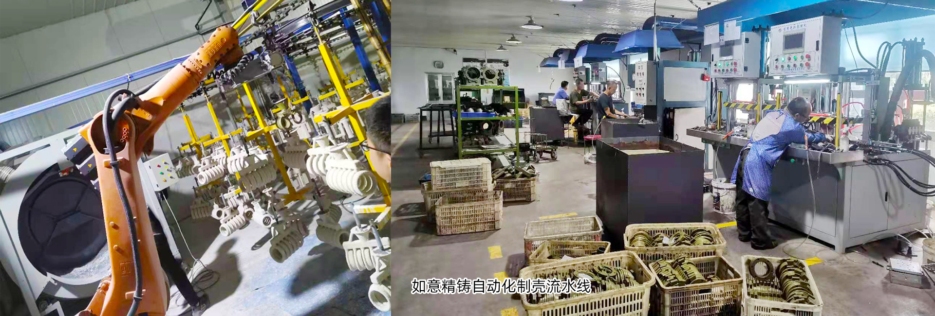 如意精铸自动化制壳流水线
